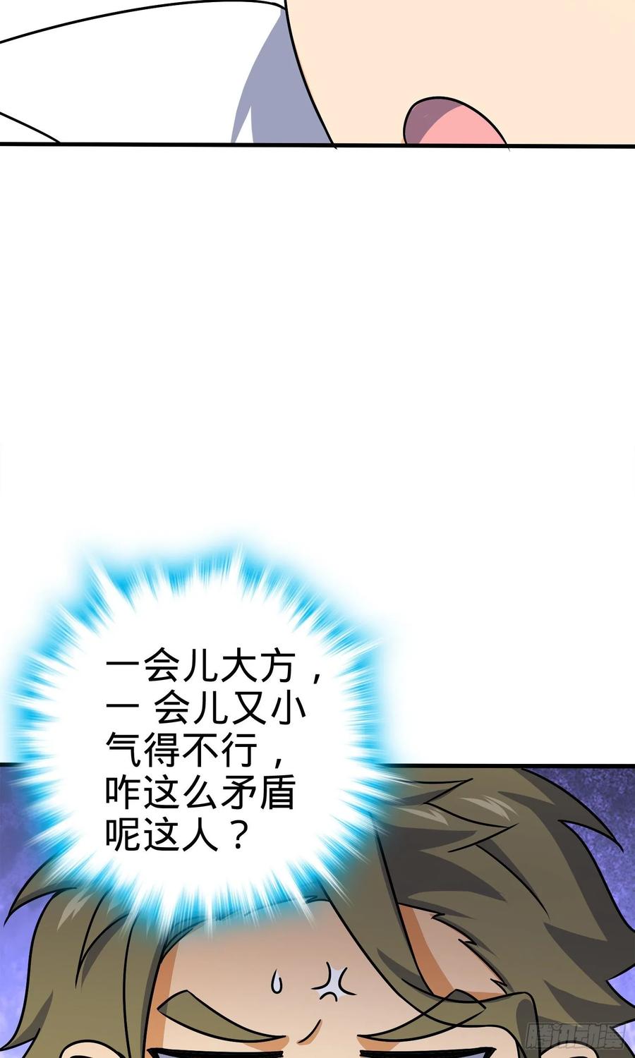 Spare Me, Great Lord! Ch.125 p56