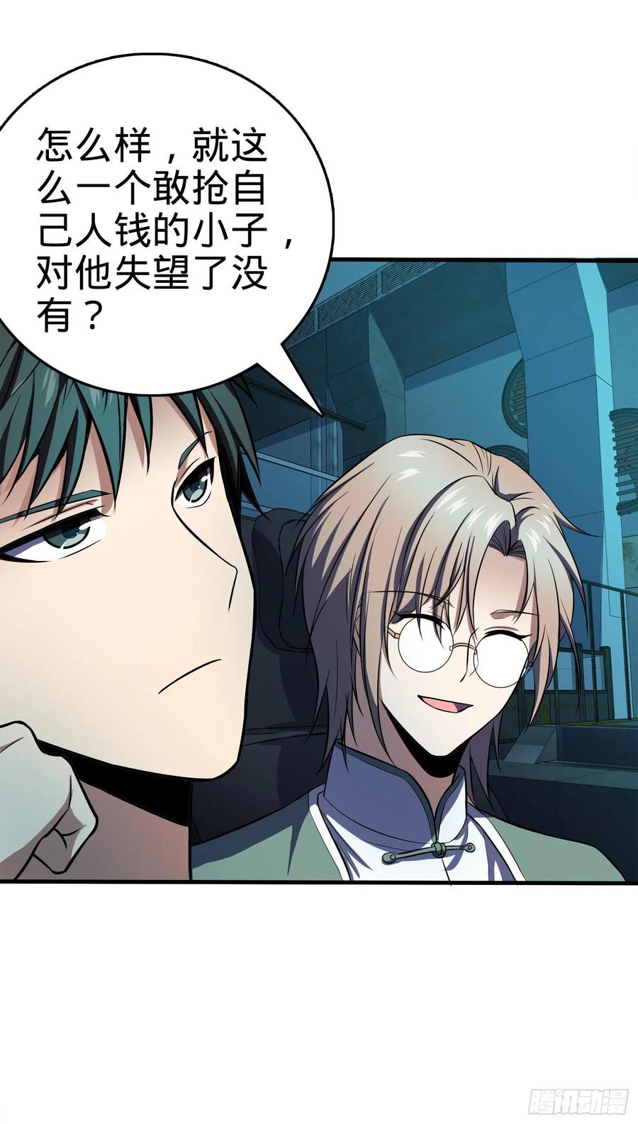 Spare Me, Great Lord! Ch.125 p6