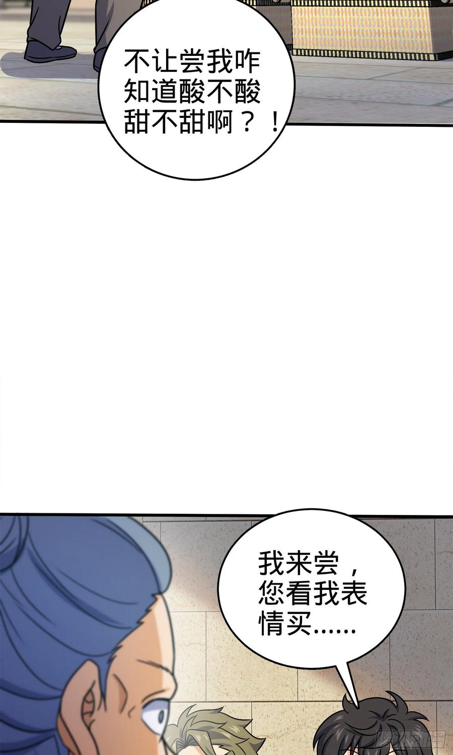 Spare Me, Great Lord! Ch.125 p63