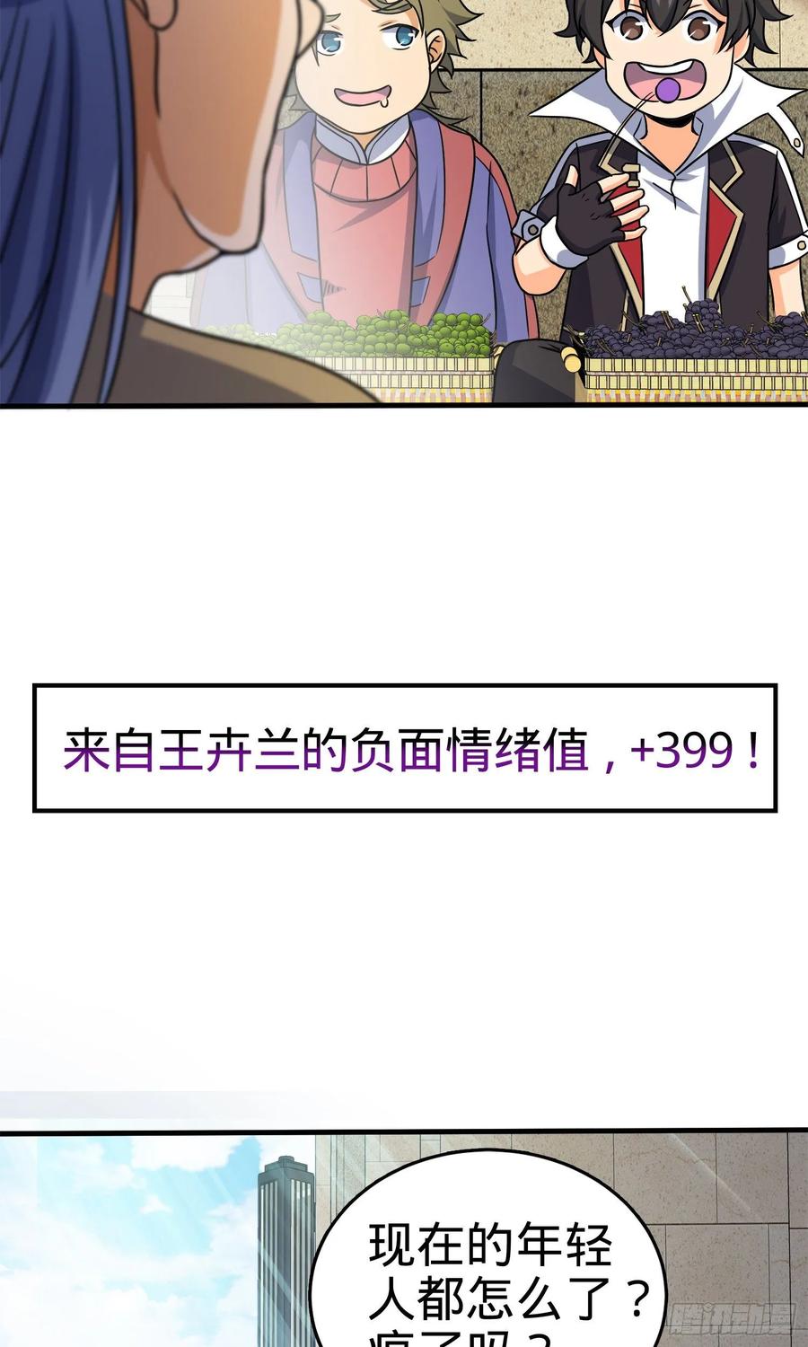 Spare Me, Great Lord! Ch.125 p64