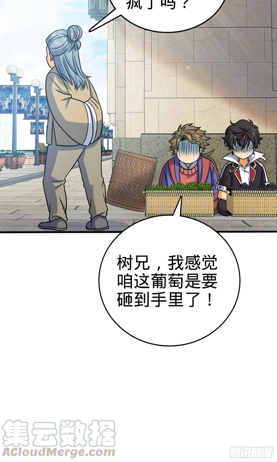 Spare Me, Great Lord! Ch.125 p65