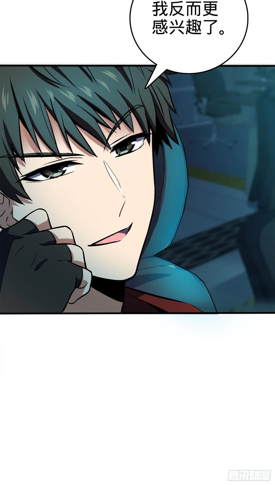 Spare Me, Great Lord! Ch.125 p8