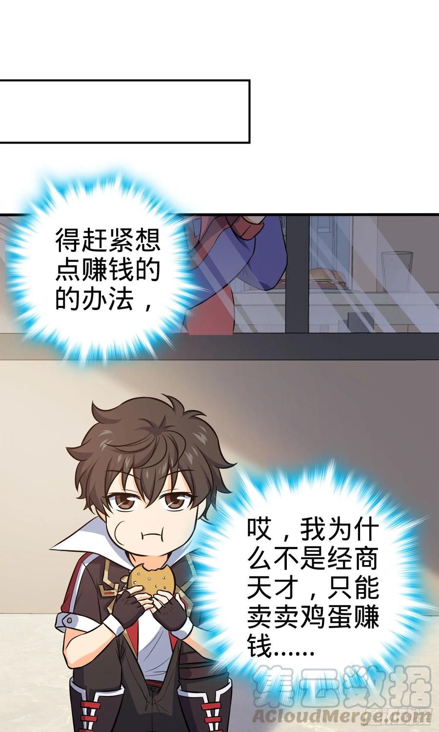 Spare Me, Great Lord! Ch.125 p9