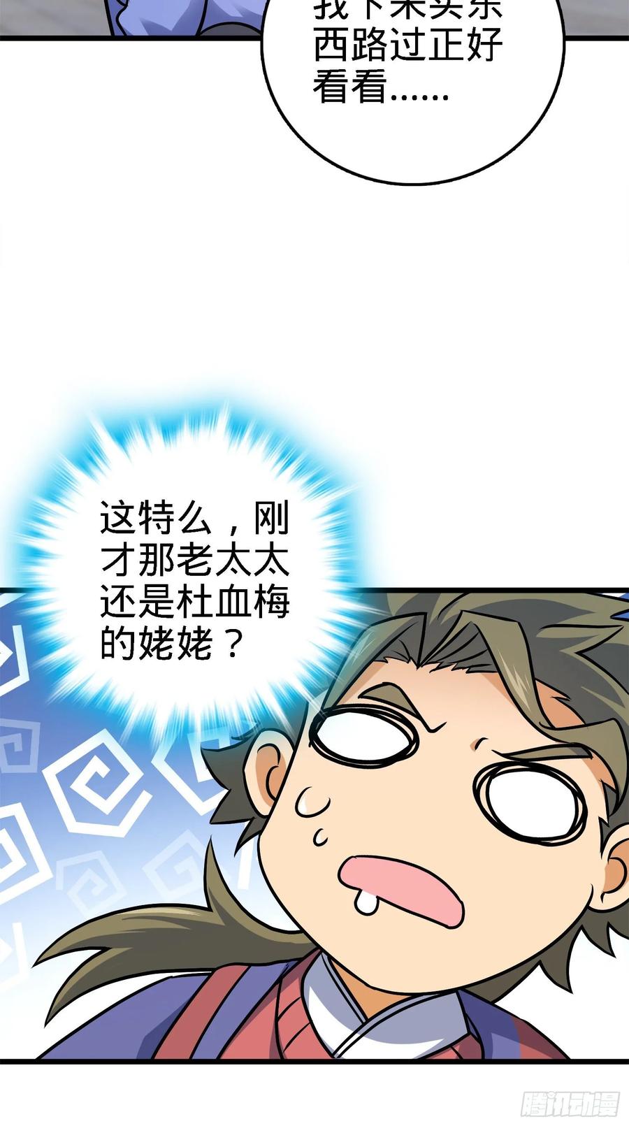 Spare Me, Great Lord! Ch.126 p10