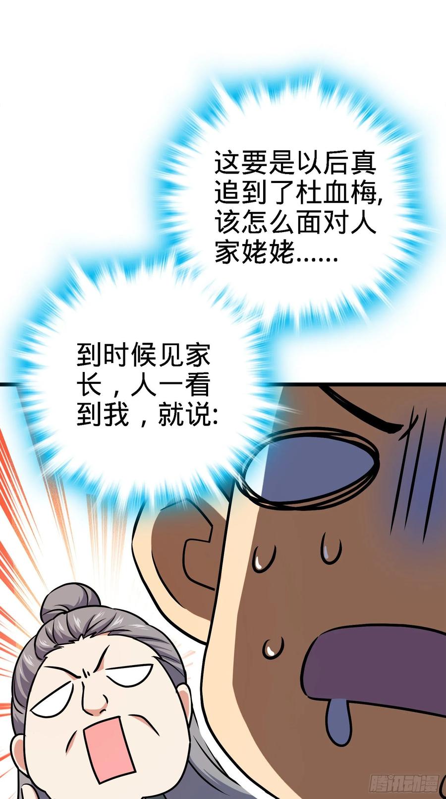 Spare Me, Great Lord! Ch.126 p11