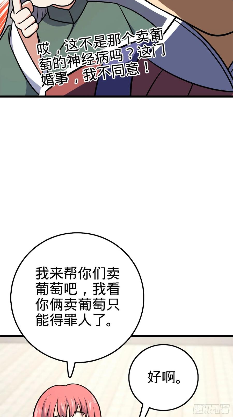 Spare Me, Great Lord! Ch.126 p12