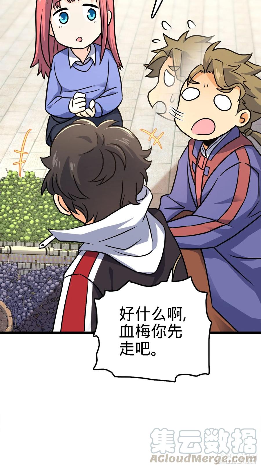 Spare Me, Great Lord! Ch.126 p13