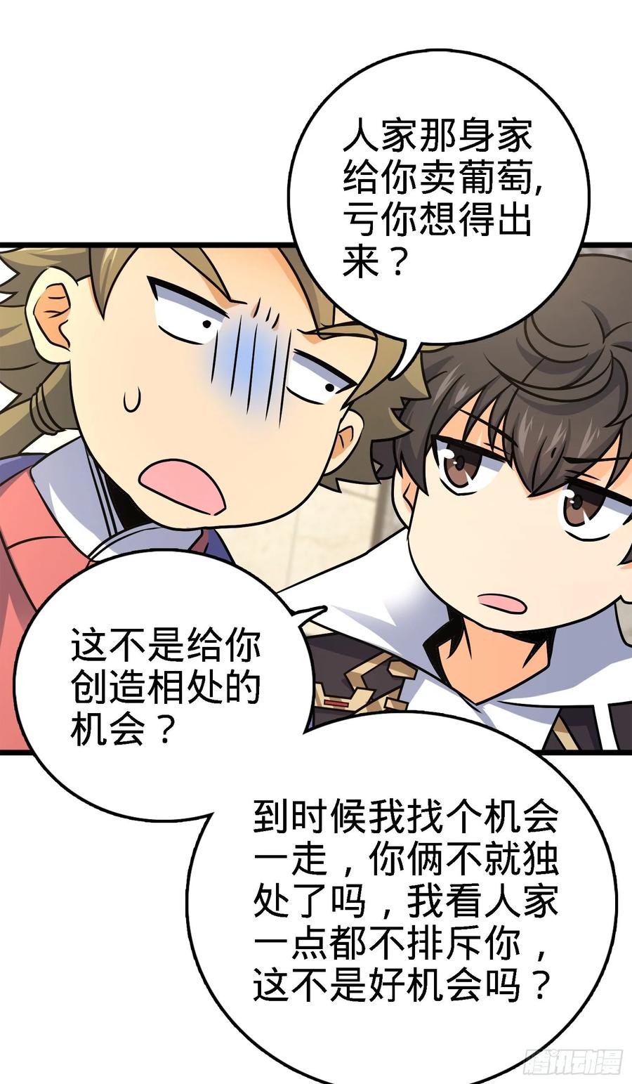 Spare Me, Great Lord! Ch.126 p14