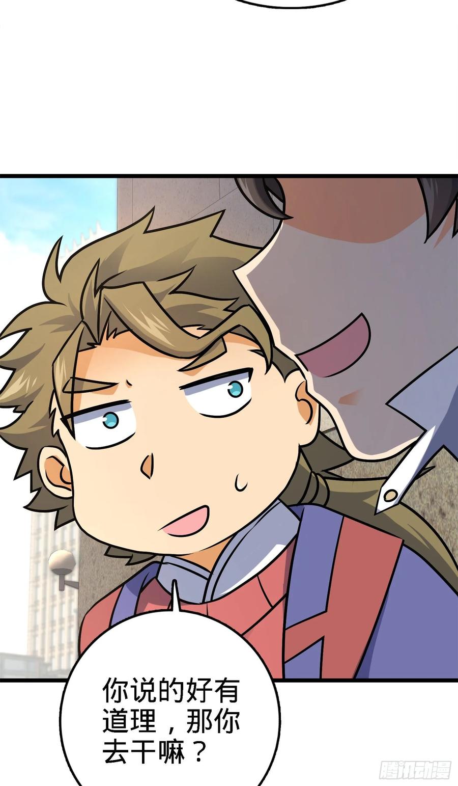 Spare Me, Great Lord! Ch.126 p15