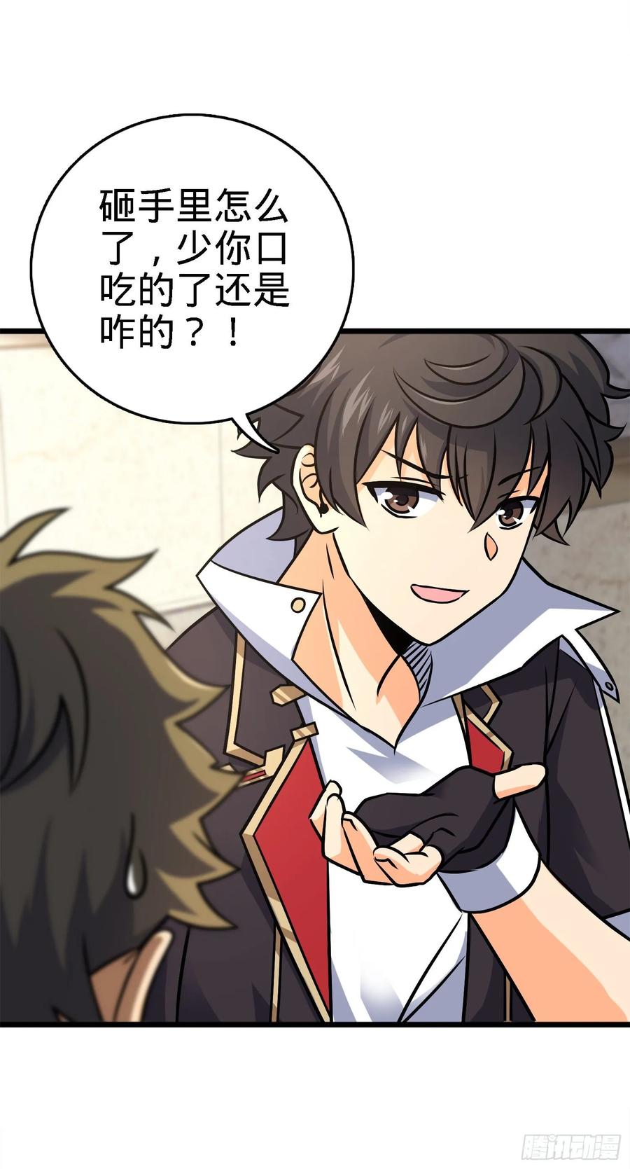 Spare Me, Great Lord! Ch.126 p2