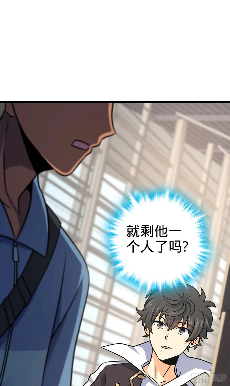 Spare Me, Great Lord! Ch.126 p20