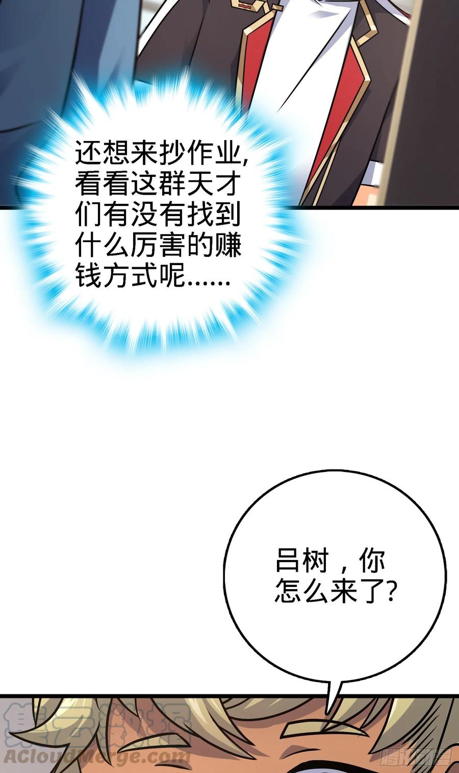 Spare Me, Great Lord! Ch.126 p21