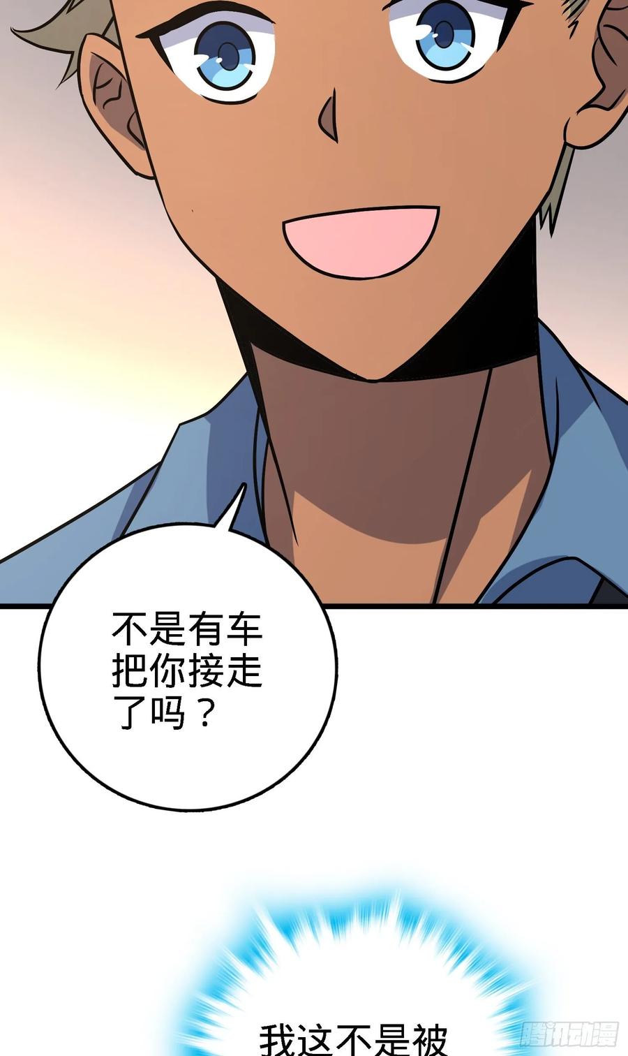 Spare Me, Great Lord! Ch.126 p22