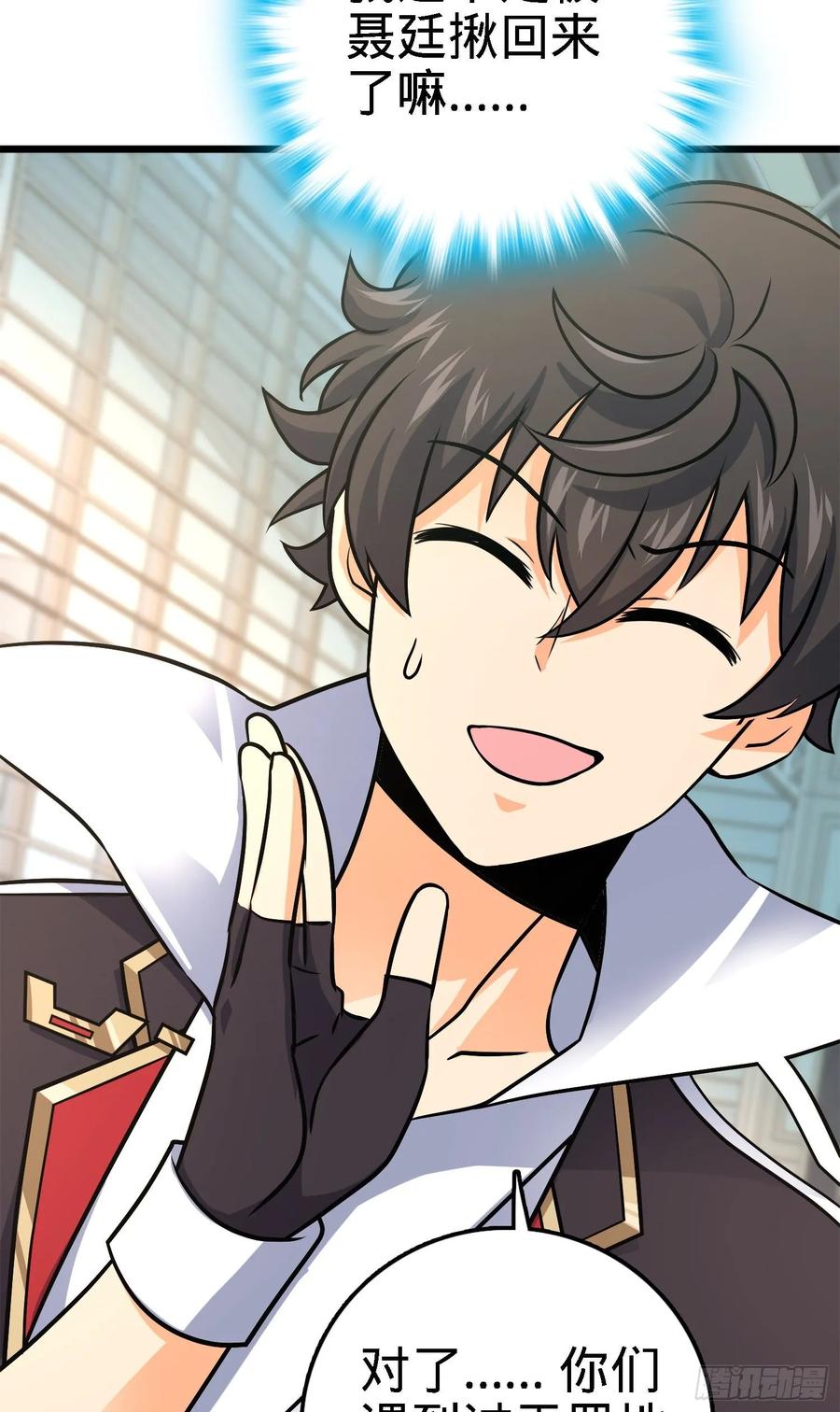 Spare Me, Great Lord! Ch.126 p23