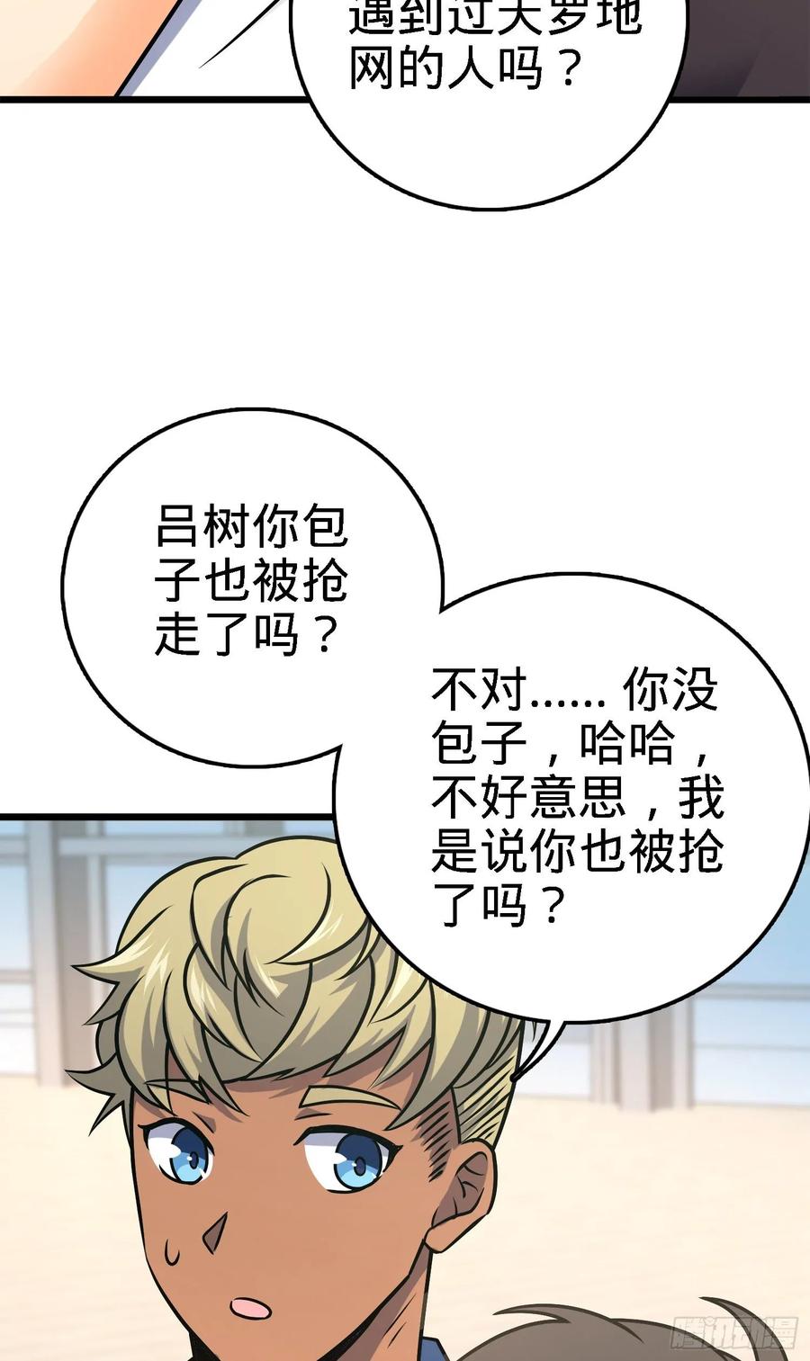 Spare Me, Great Lord! Ch.126 p24