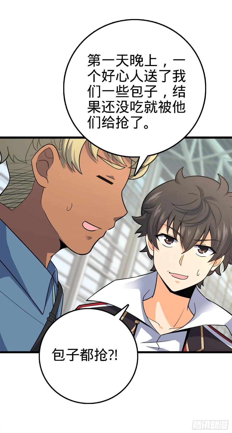 Spare Me, Great Lord! Ch.126 p26
