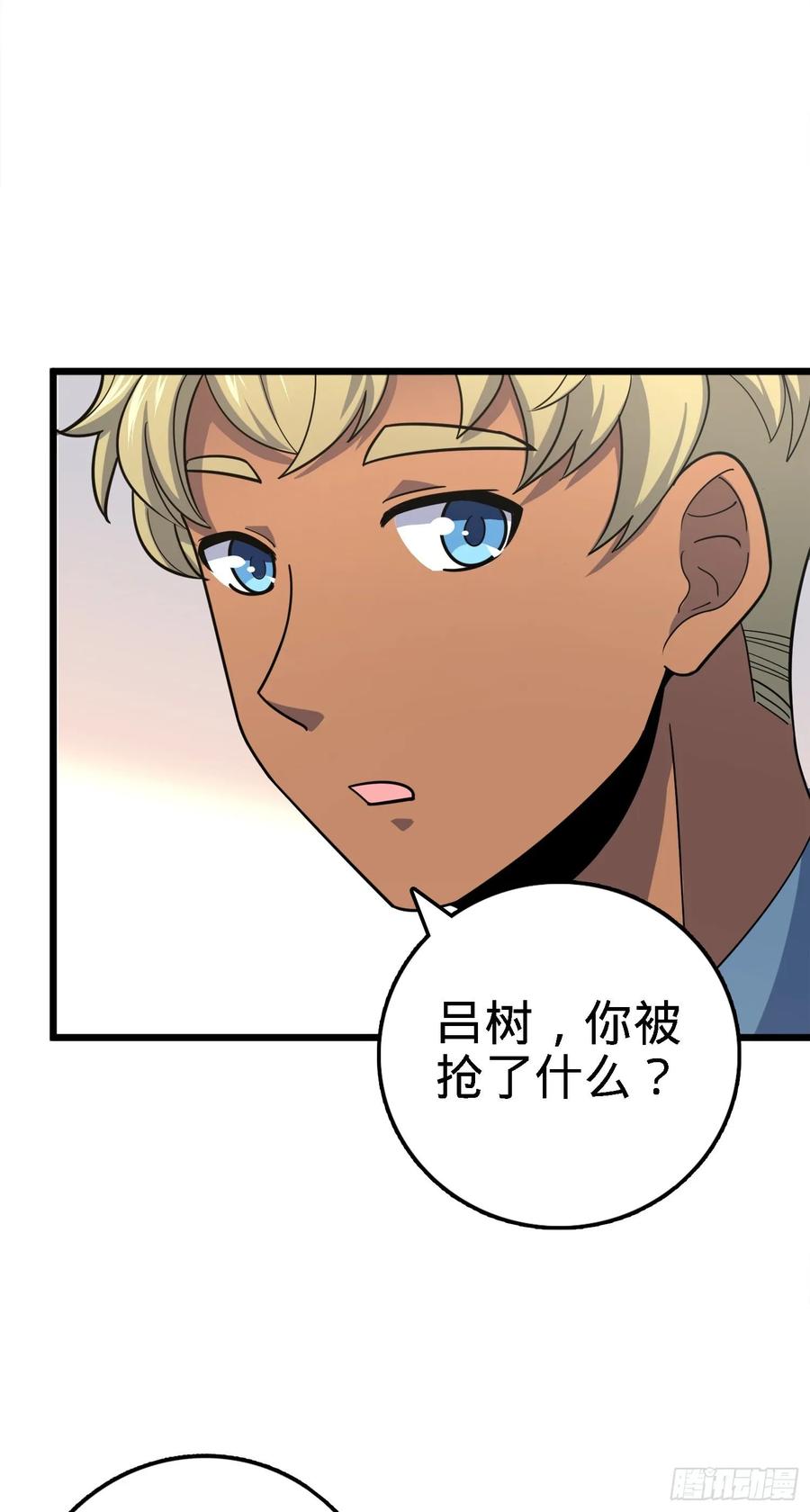 Spare Me, Great Lord! Ch.126 p27