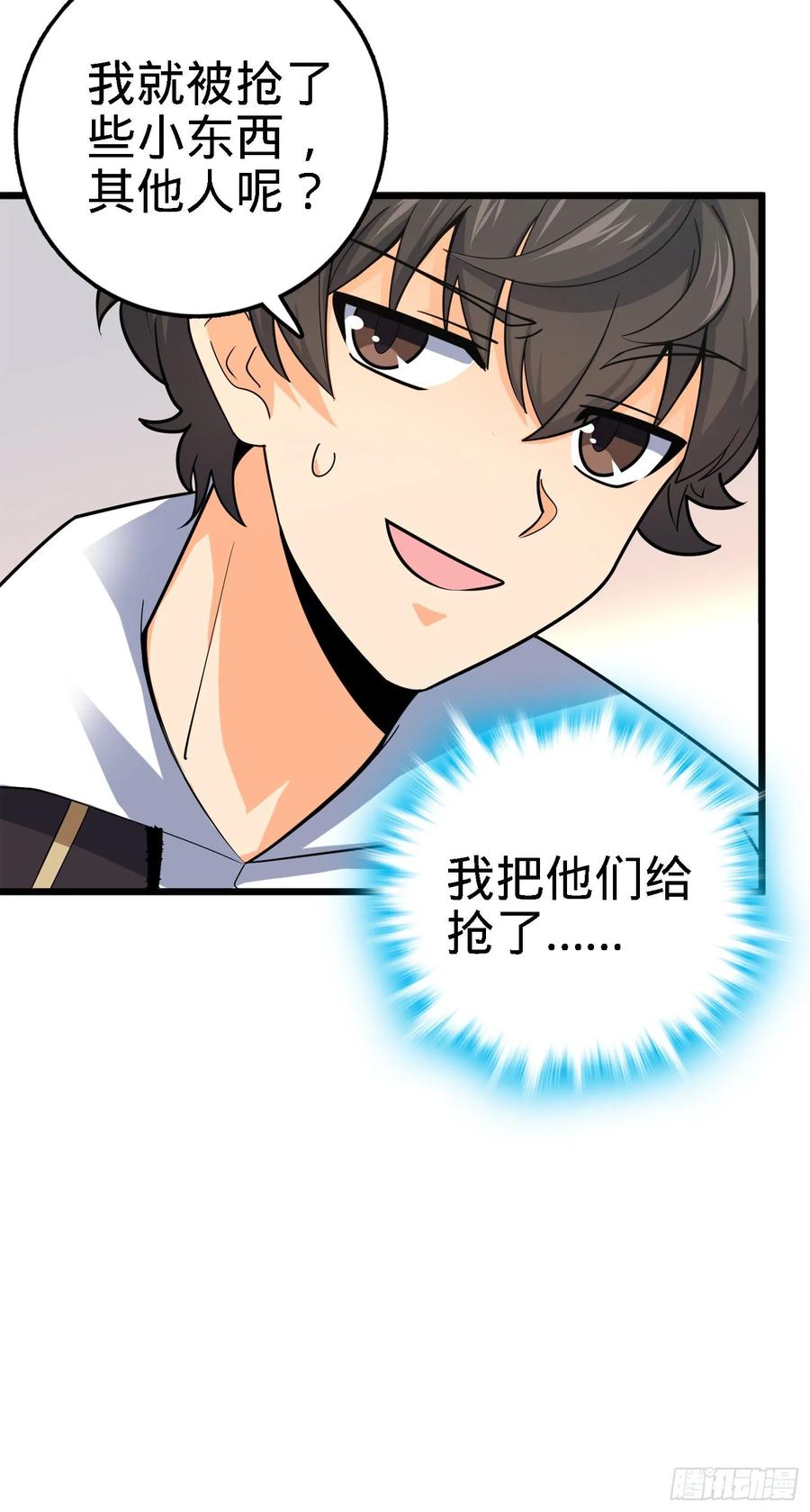 Spare Me, Great Lord! Ch.126 p28