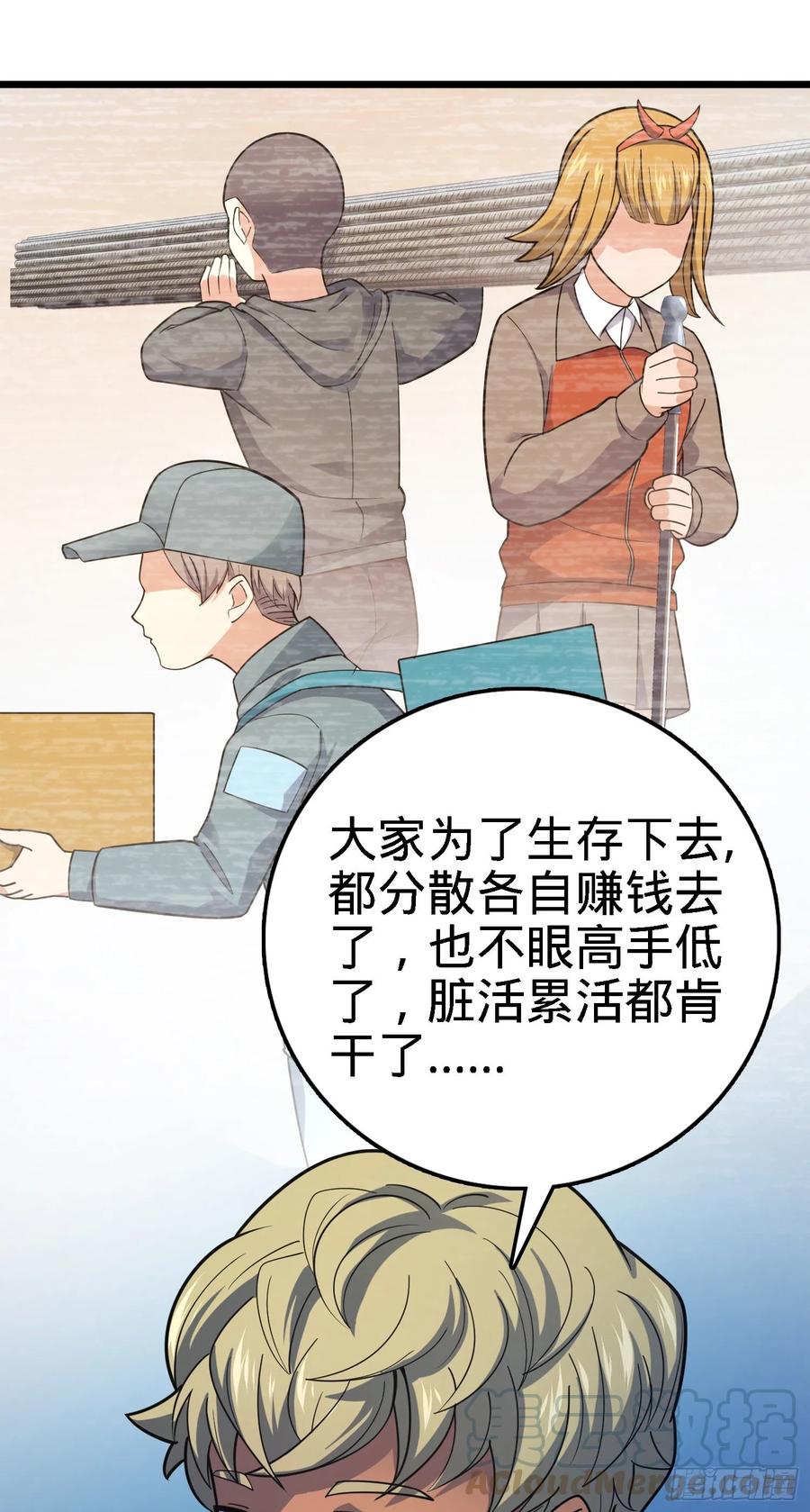 Spare Me, Great Lord! Ch.126 p29