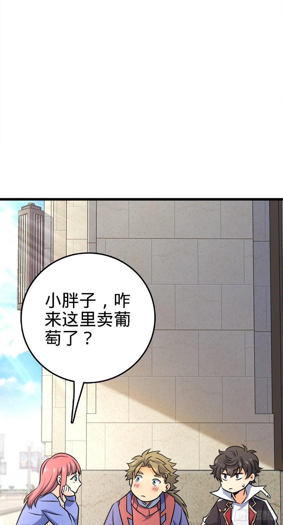 Spare Me, Great Lord! Ch.126 p3