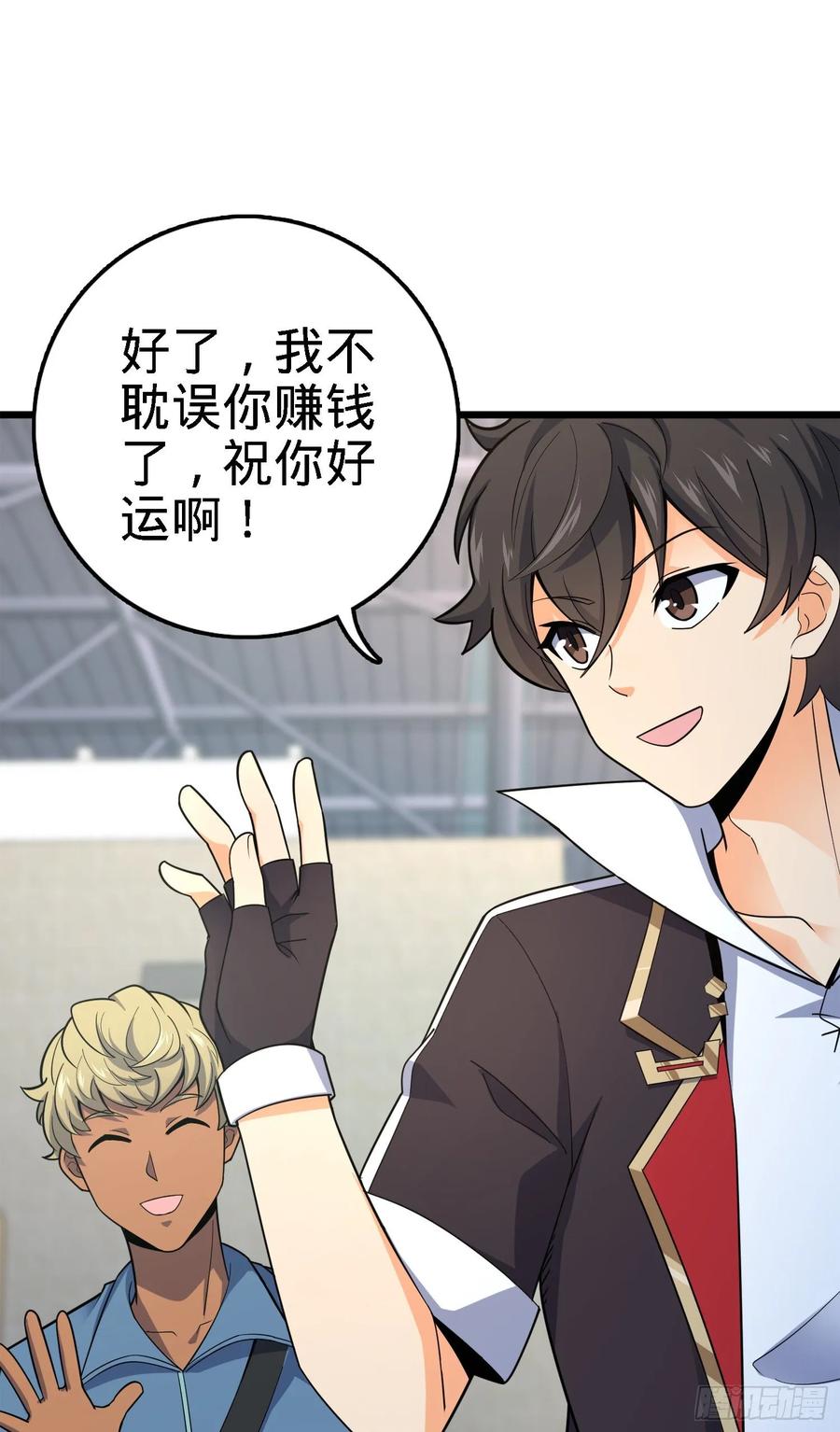 Spare Me, Great Lord! Ch.126 p32