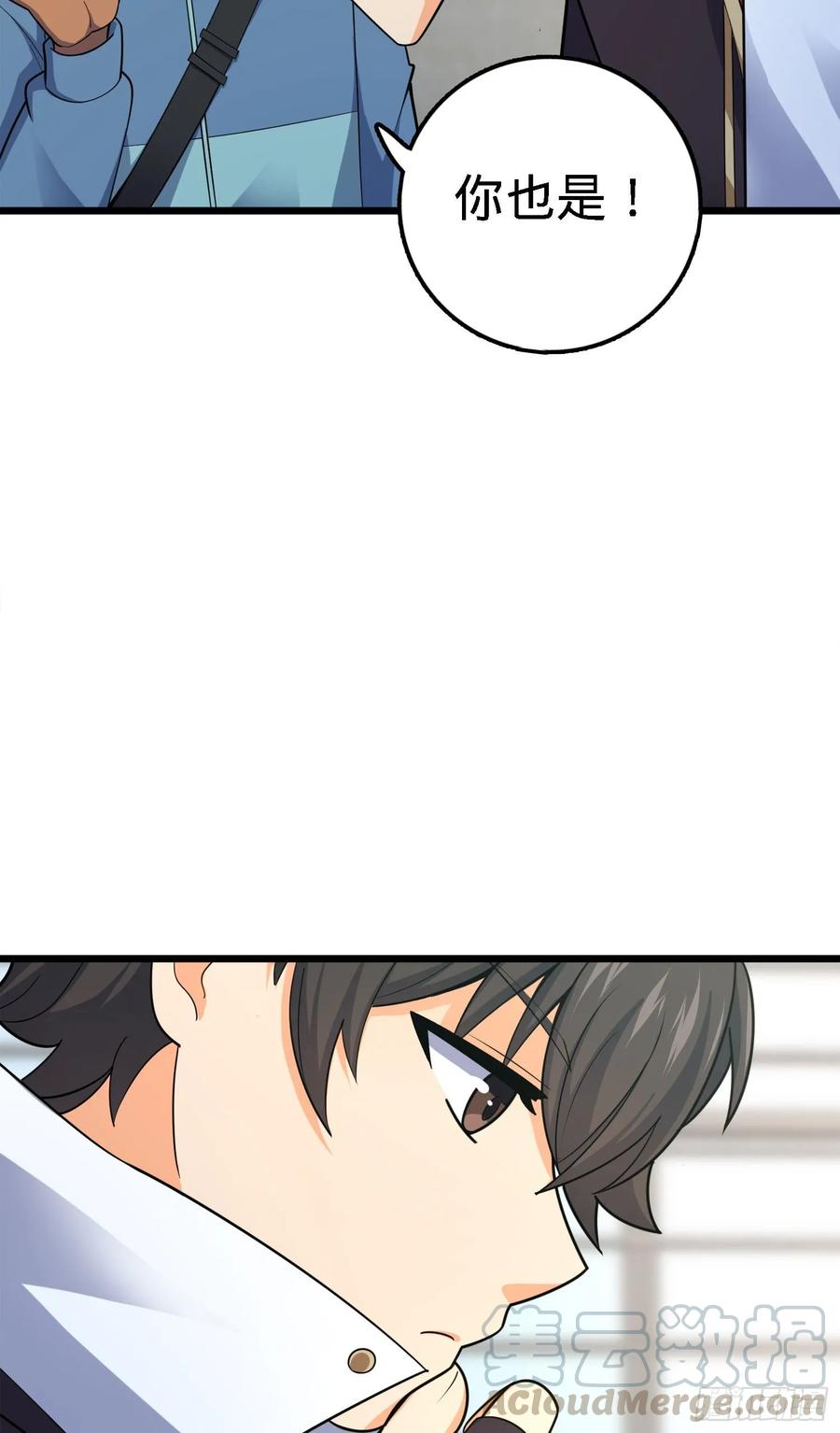 Spare Me, Great Lord! Ch.126 p33