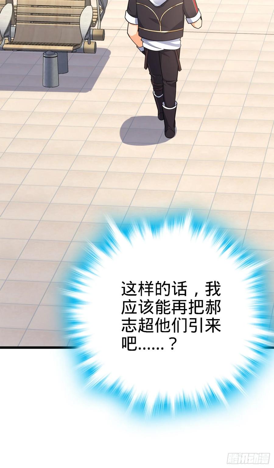 Spare Me, Great Lord! Ch.126 p35