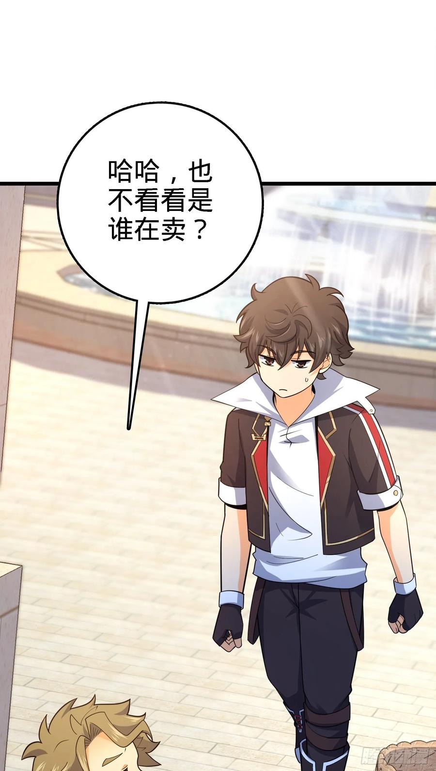 Spare Me, Great Lord! Ch.126 p39