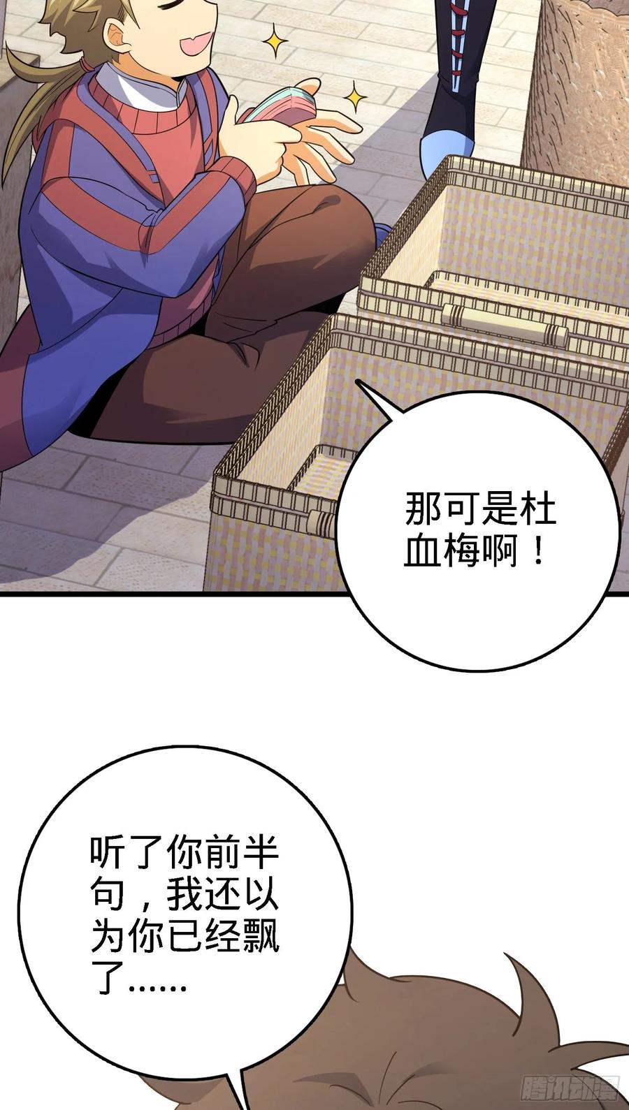 Spare Me, Great Lord! Ch.126 p40