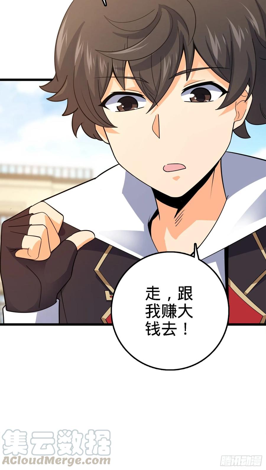Spare Me, Great Lord! Ch.126 p41