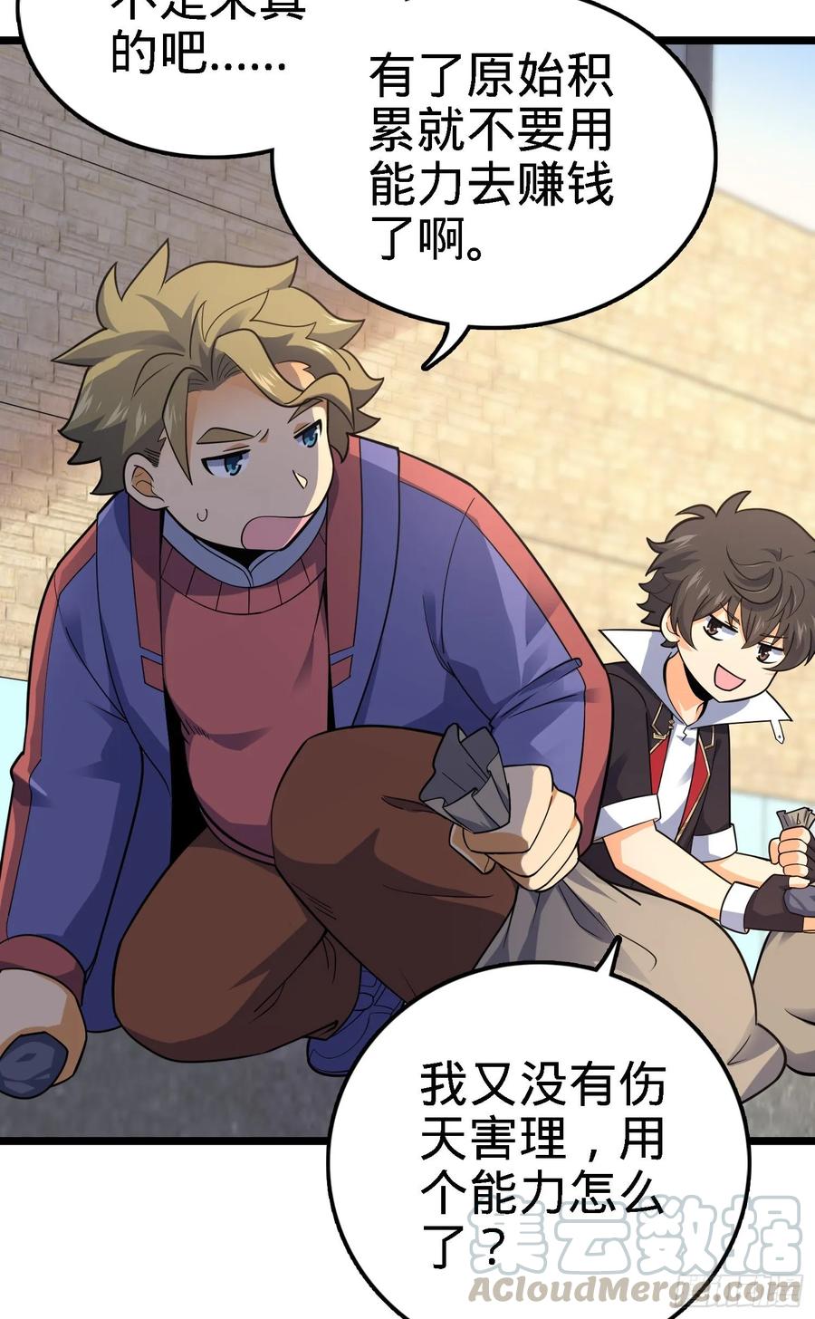 Spare Me, Great Lord! Ch.126 p45