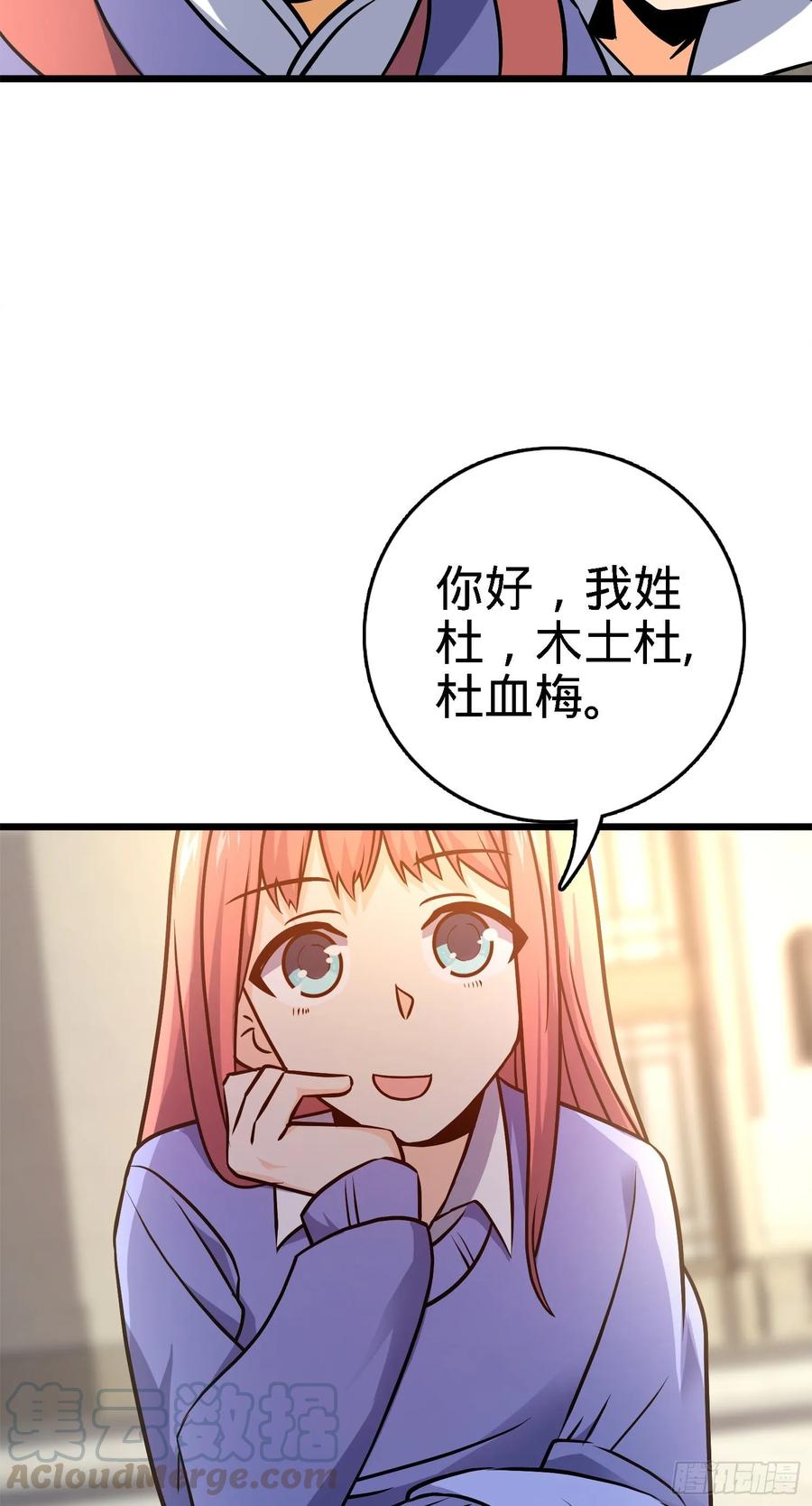 Spare Me, Great Lord! Ch.126 p5