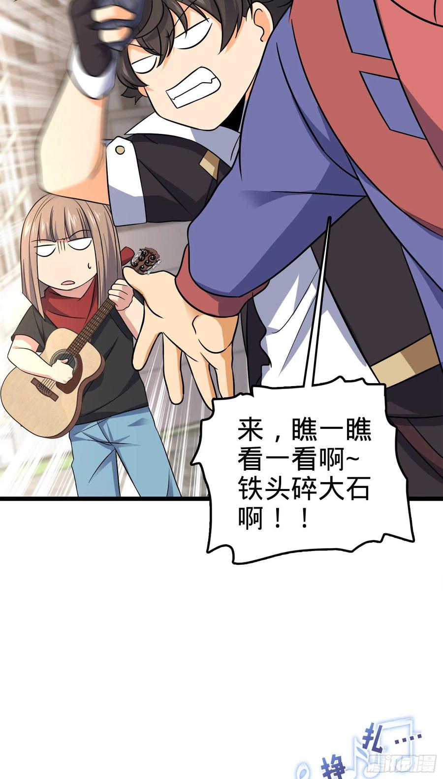Spare Me, Great Lord! Ch.126 p54