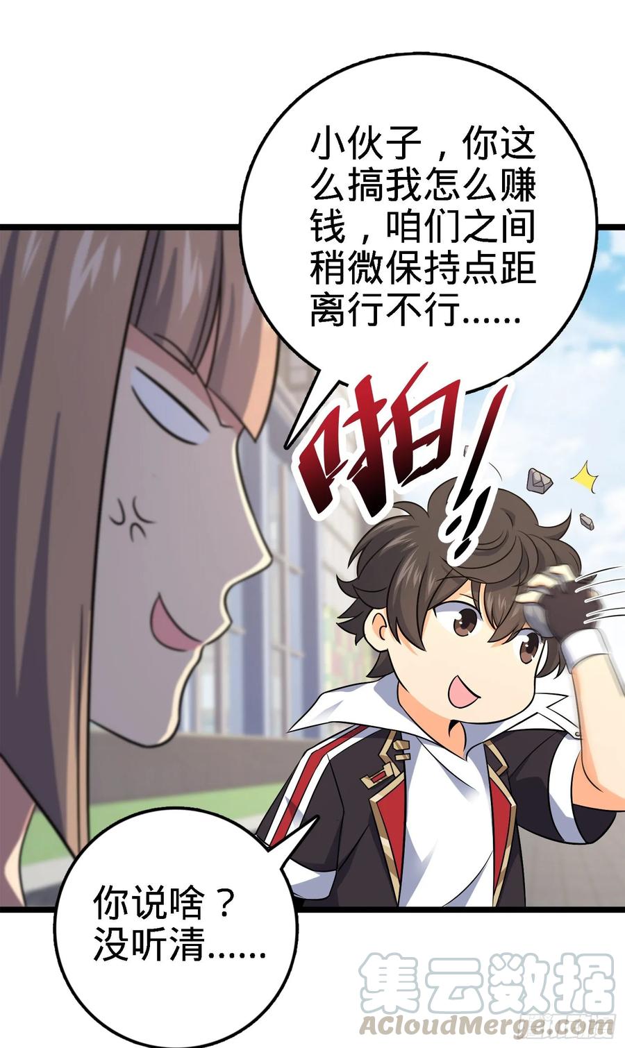 Spare Me, Great Lord! Ch.126 p57