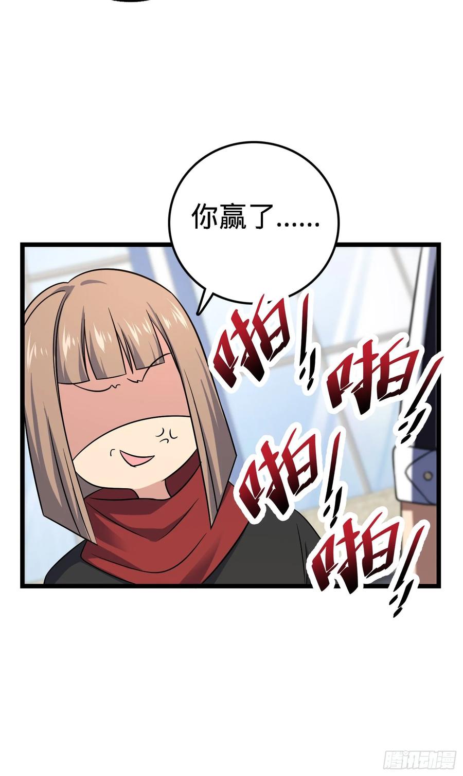 Spare Me, Great Lord! Ch.126 p58