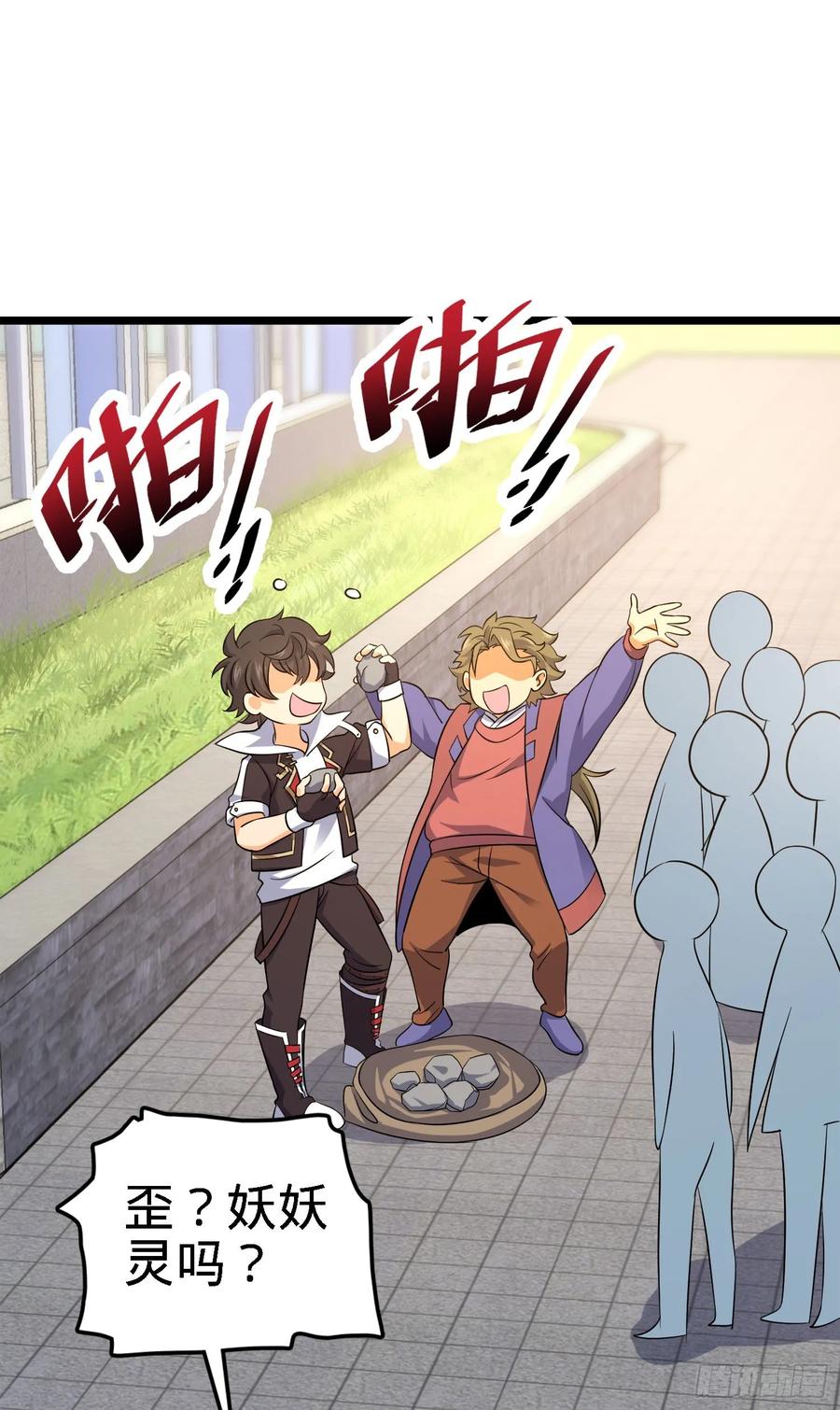 Spare Me, Great Lord! Ch.126 p59