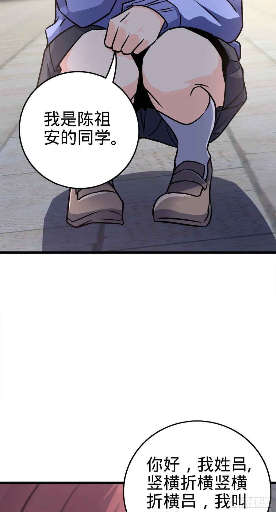 Spare Me, Great Lord! Ch.126 p6