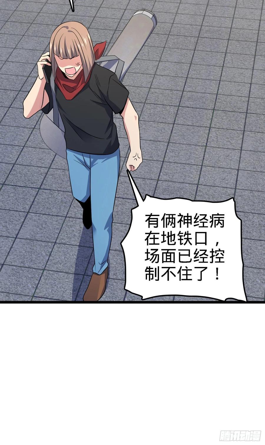 Spare Me, Great Lord! Ch.126 p60