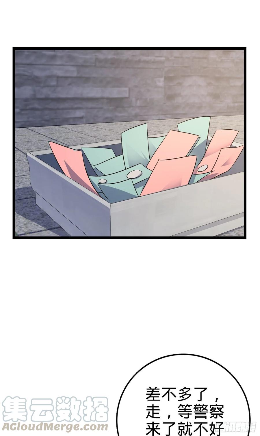 Spare Me, Great Lord! Ch.126 p61