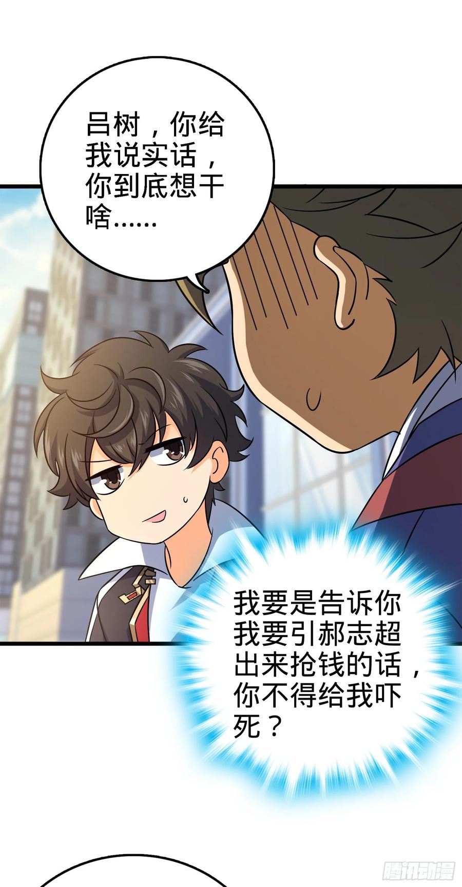 Spare Me, Great Lord! Ch.126 p63