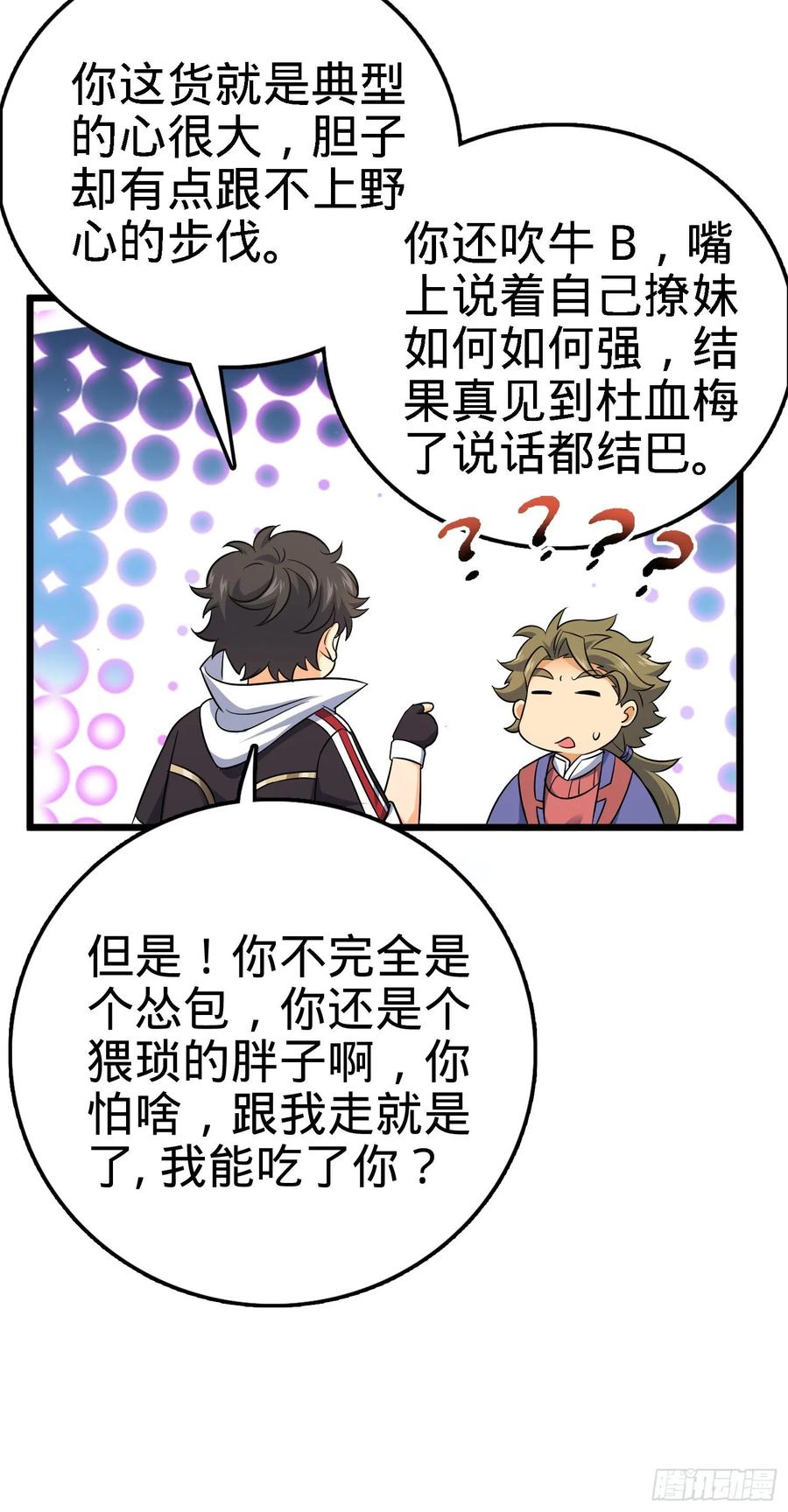 Spare Me, Great Lord! Ch.126 p64