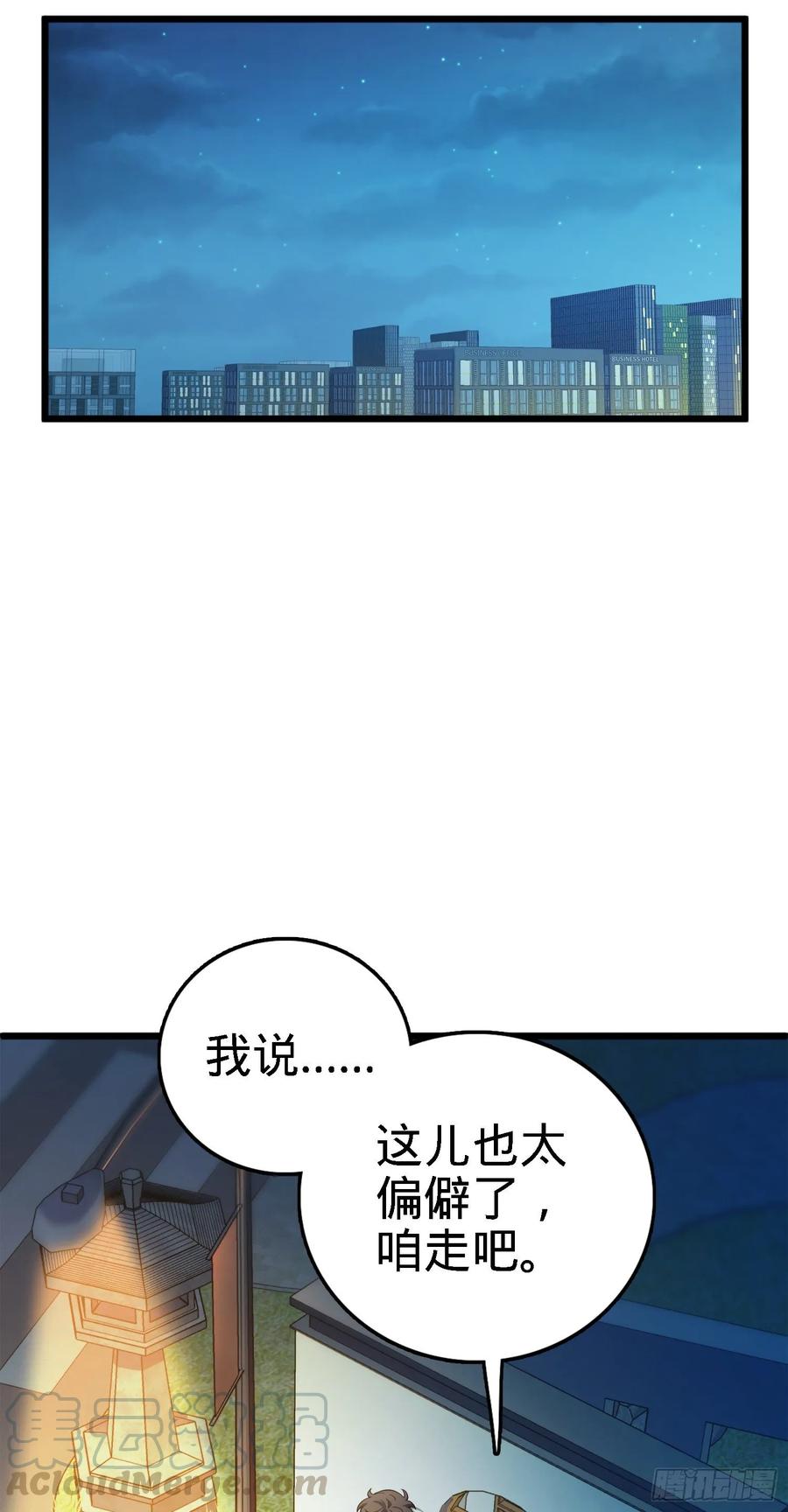 Spare Me, Great Lord! Ch.126 p65