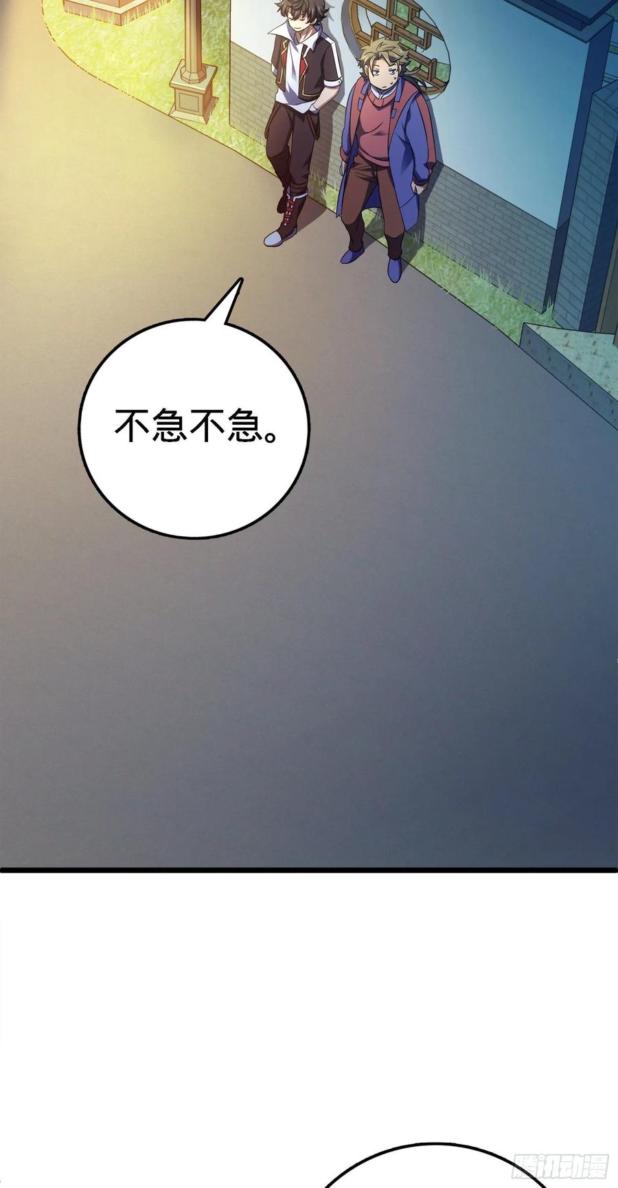 Spare Me, Great Lord! Ch.126 p66