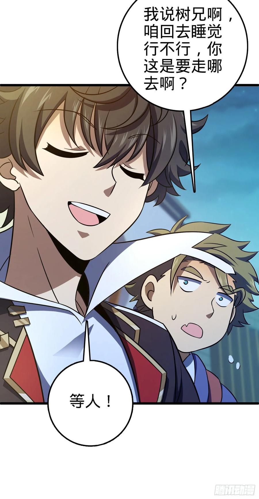 Spare Me, Great Lord! Ch.126 p67