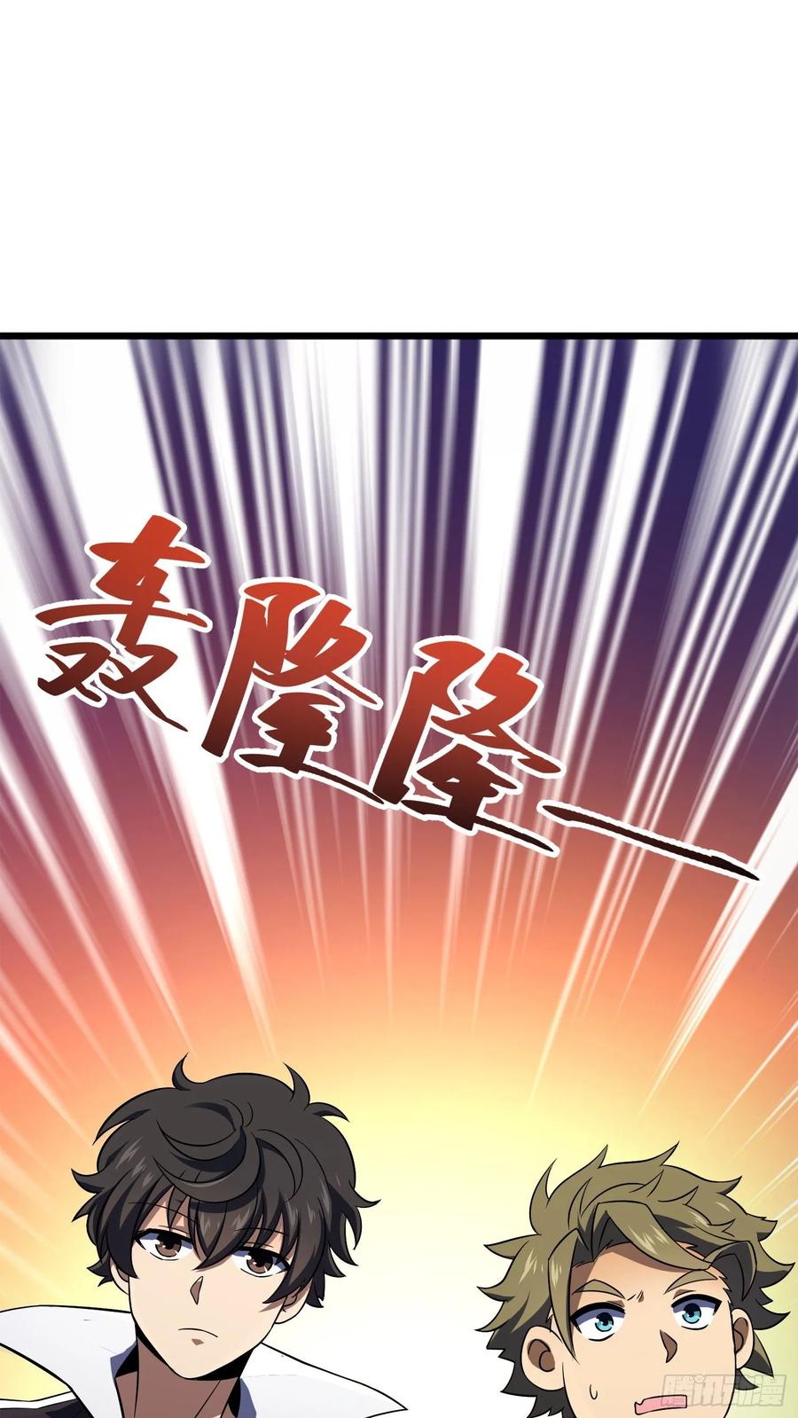 Spare Me, Great Lord! Ch.126 p68
