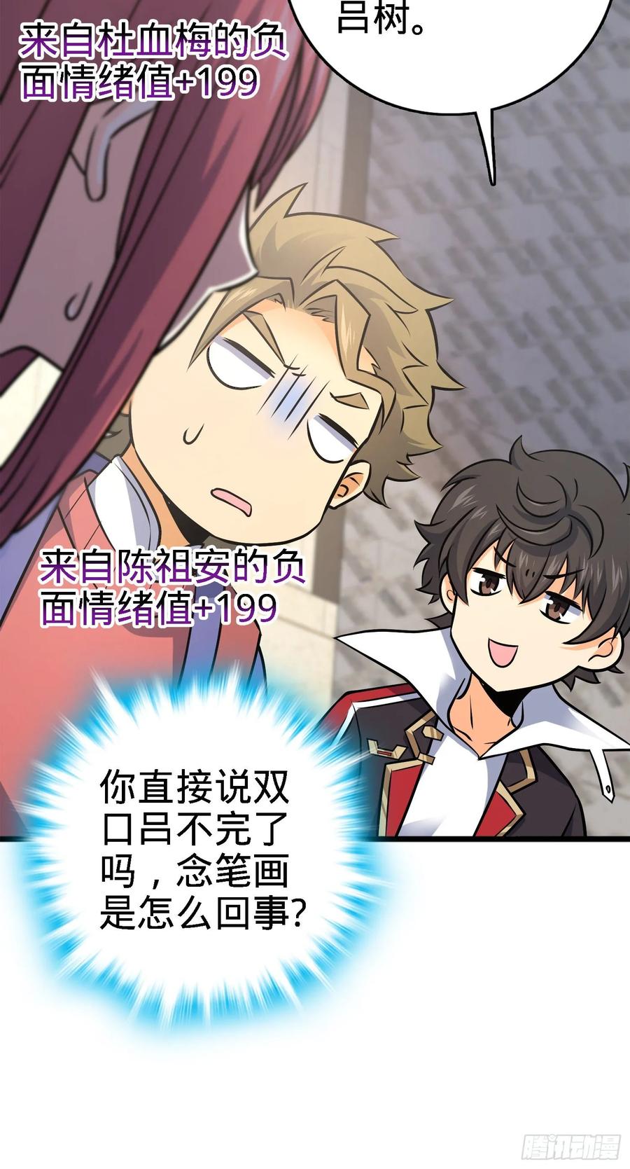 Spare Me, Great Lord! Ch.126 p7