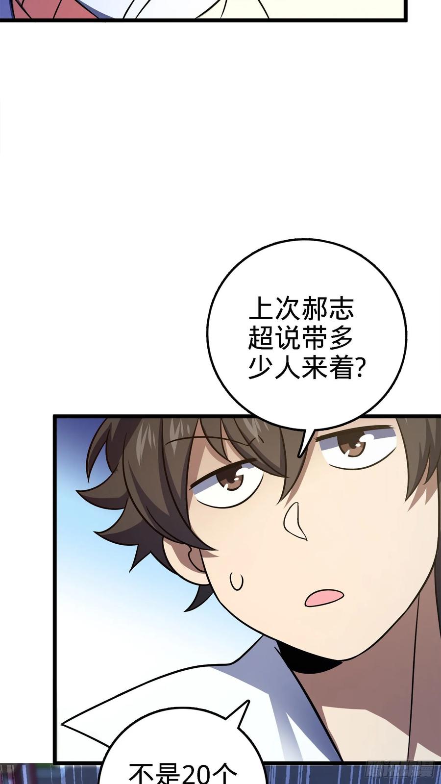 Spare Me, Great Lord! Ch.126 p71