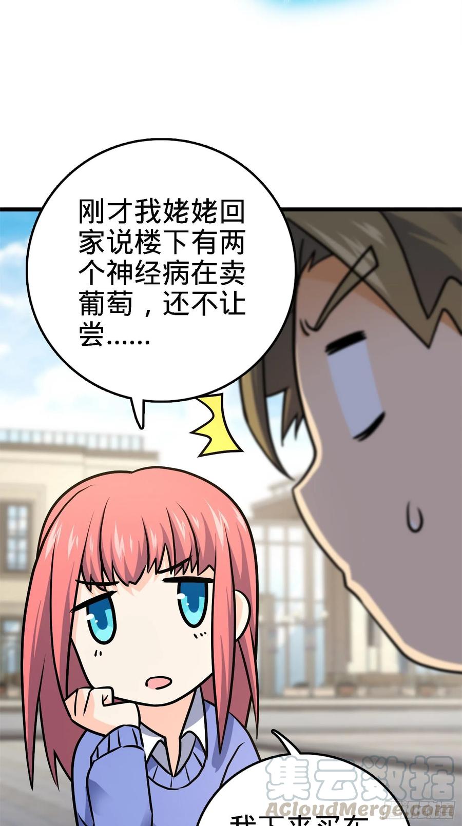 Spare Me, Great Lord! Ch.126 p9