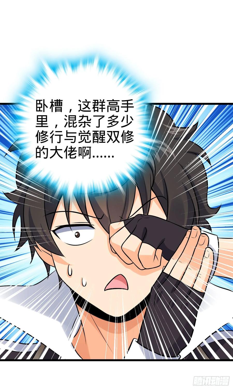 Spare Me, Great Lord! Ch.127 p14