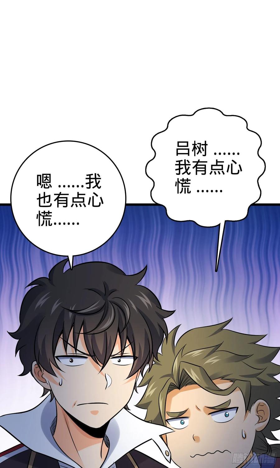 Spare Me, Great Lord! Ch.127 p15